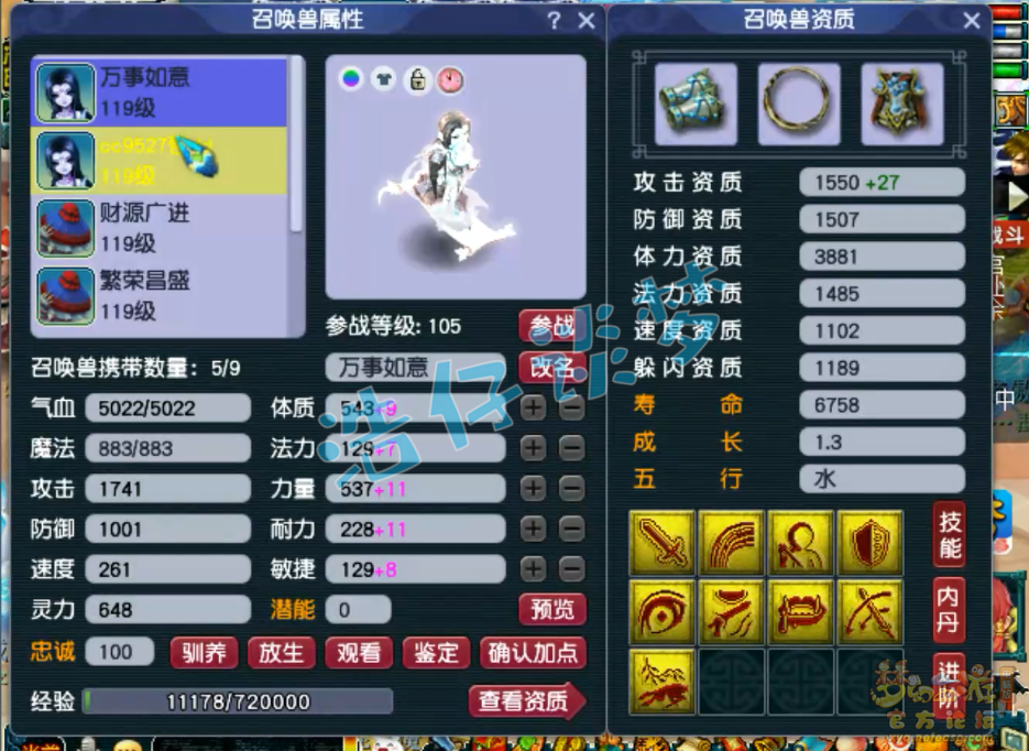 梦幻西游百套魔王寨装备109级展示图