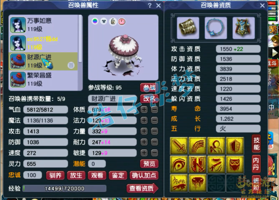 梦幻西游百套魔王寨装备109级展示图