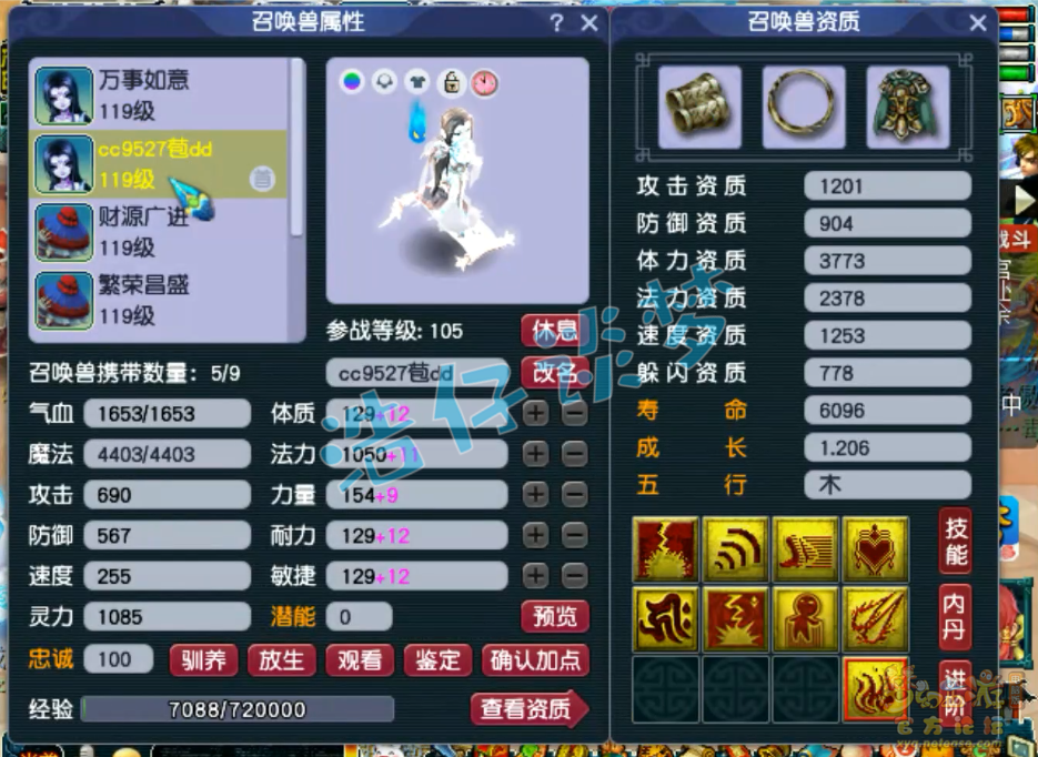 梦幻西游百套魔王寨装备109级展示图