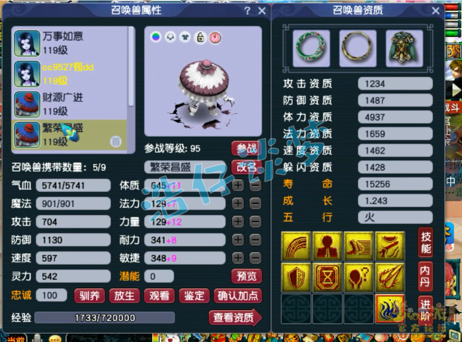 梦幻西游百套魔王寨装备109级展示图