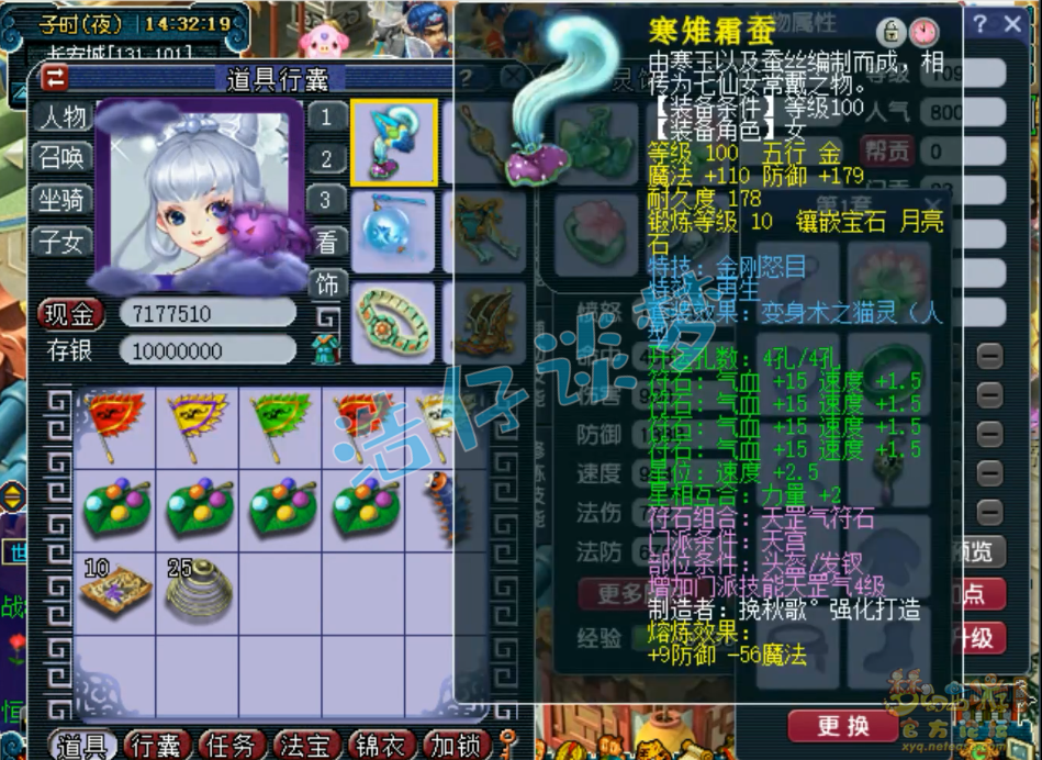 梦幻西游封天宫装备展示图109级