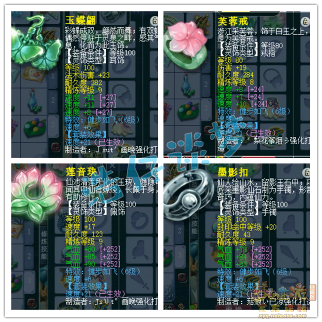 梦幻西游封天宫装备展示图109级