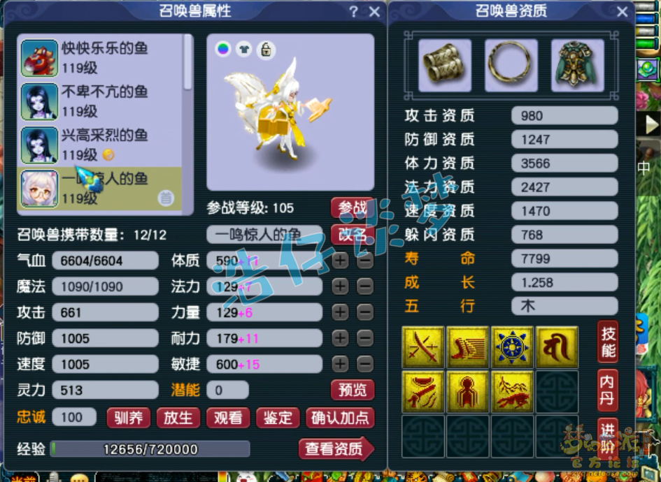 梦幻西游封天宫装备展示图109级