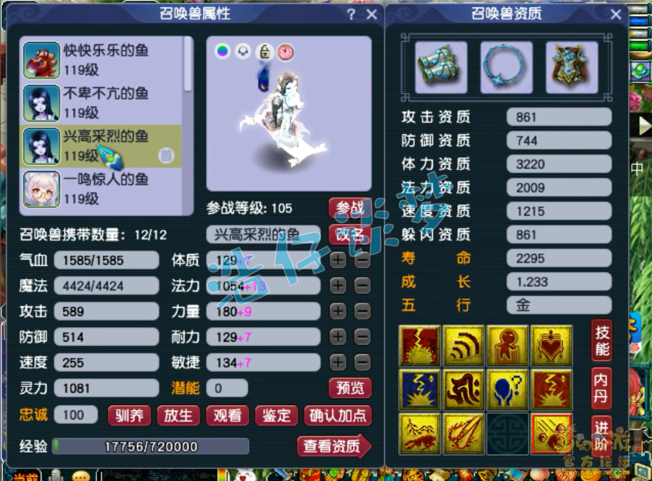 梦幻西游封天宫装备展示图109级