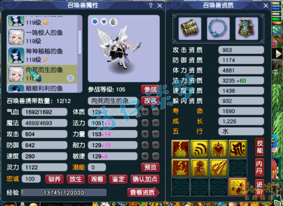 梦幻西游封天宫装备展示图109级