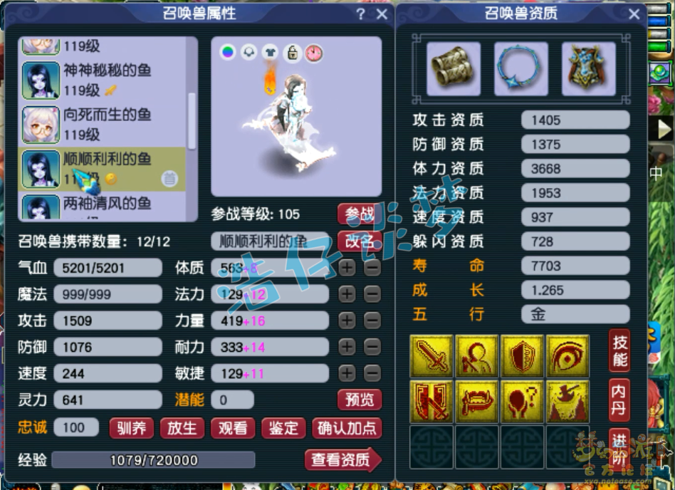 梦幻西游封天宫装备展示图109级