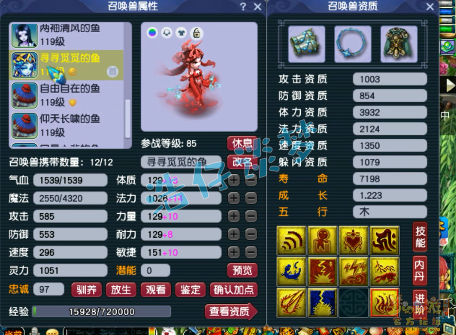 梦幻西游封天宫装备展示图109级