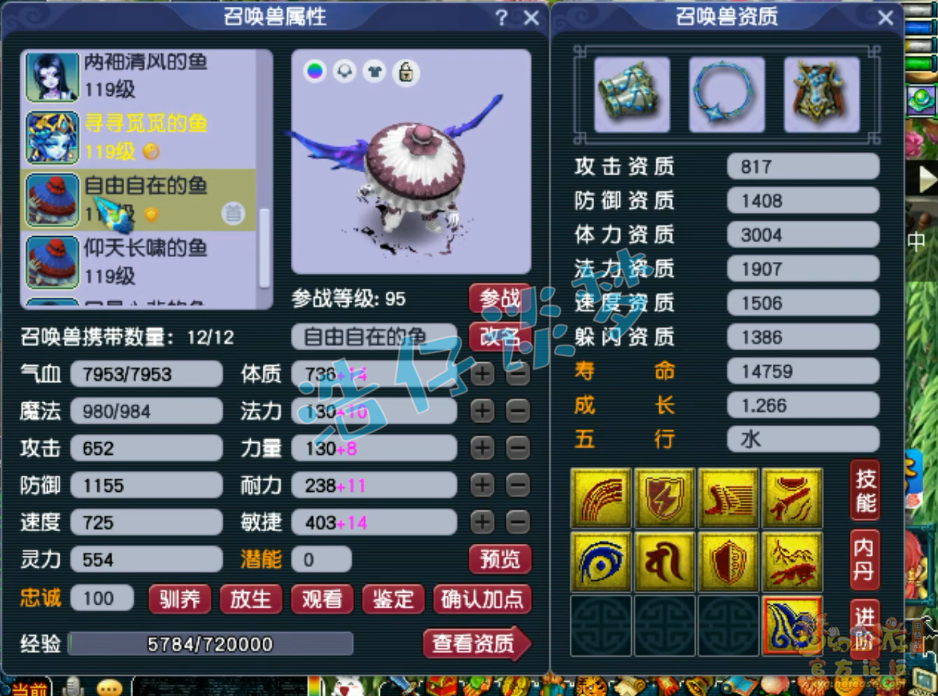 梦幻西游封天宫装备展示图109级