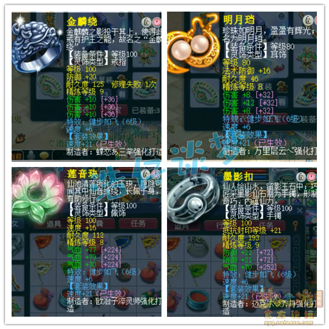 梦幻西游百套花果山装备展示图109级