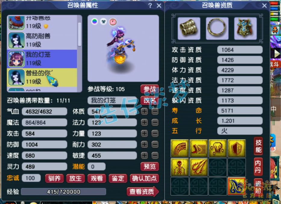 梦幻西游百套花果山装备展示图109级