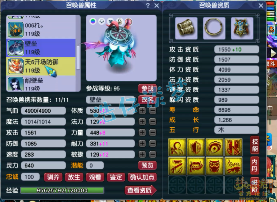 梦幻西游百套花果山装备展示图109级