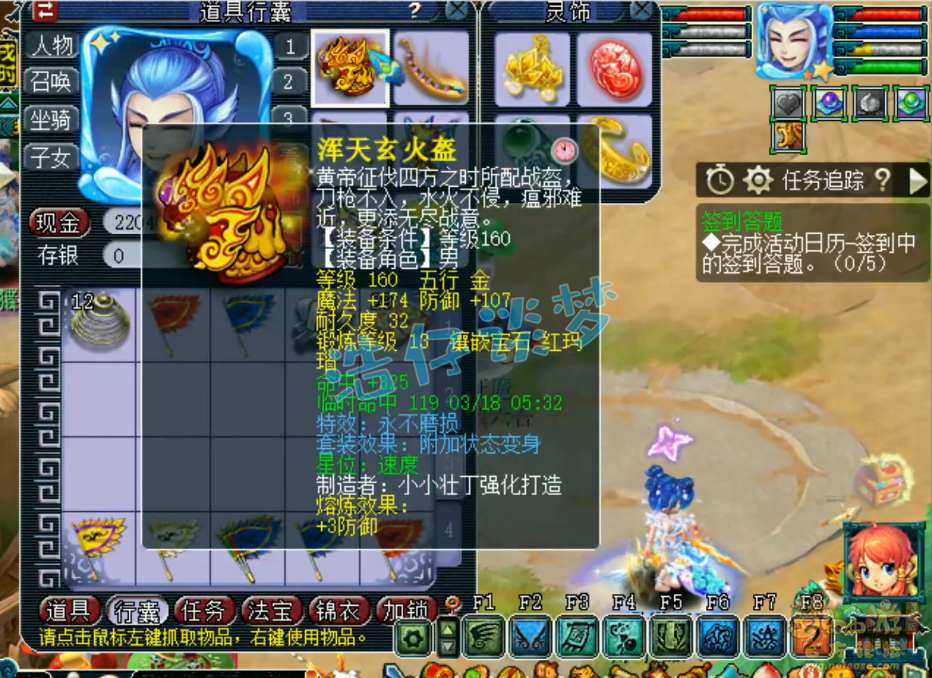 梦幻西游狮驼岭175装备展示图