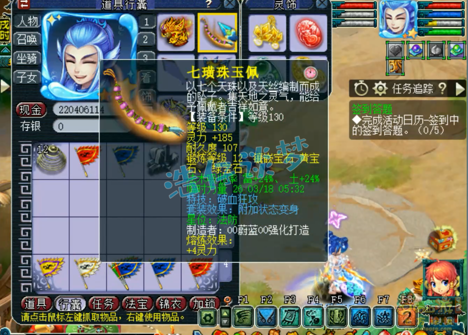 梦幻西游狮驼岭175装备展示图