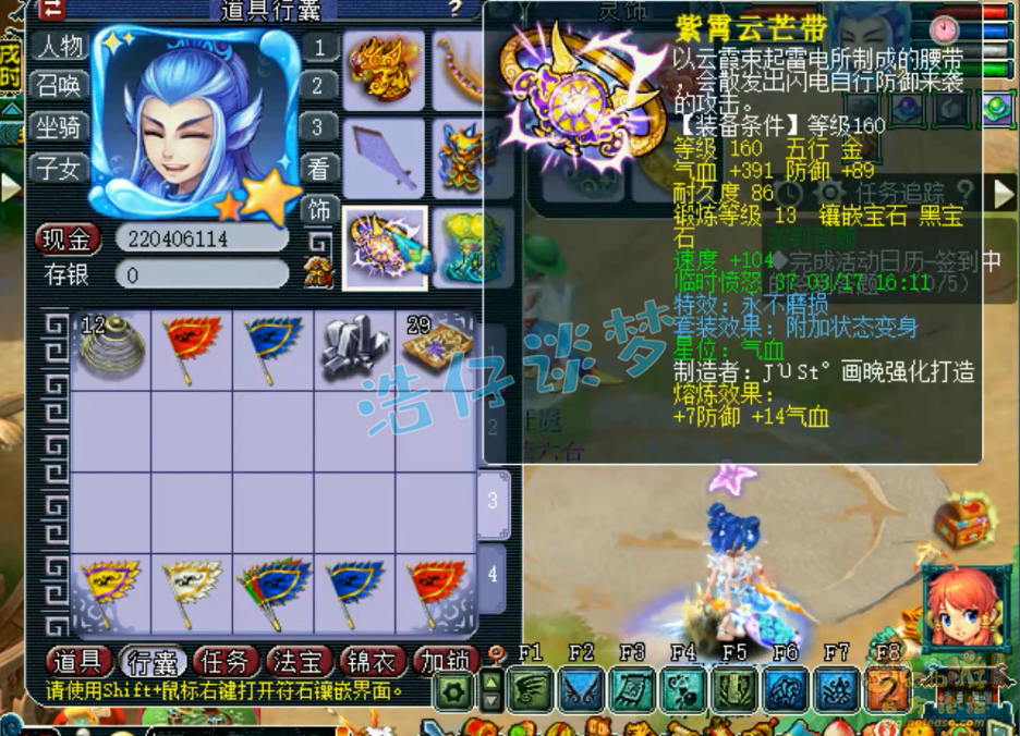 梦幻西游狮驼岭175装备展示图