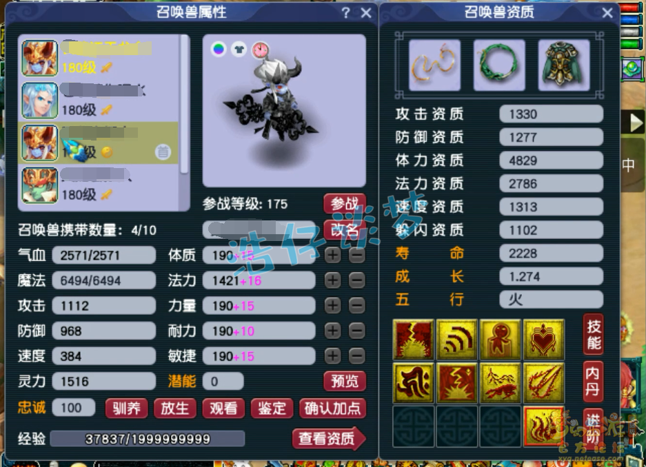 梦幻西游狮驼岭175装备展示图