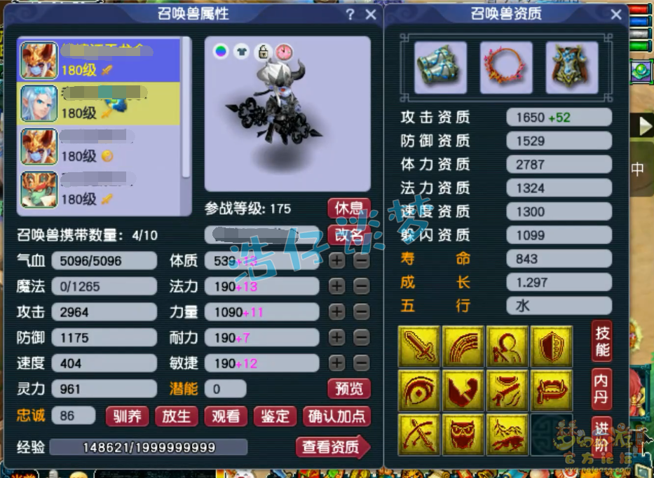 梦幻西游狮驼岭175装备展示图