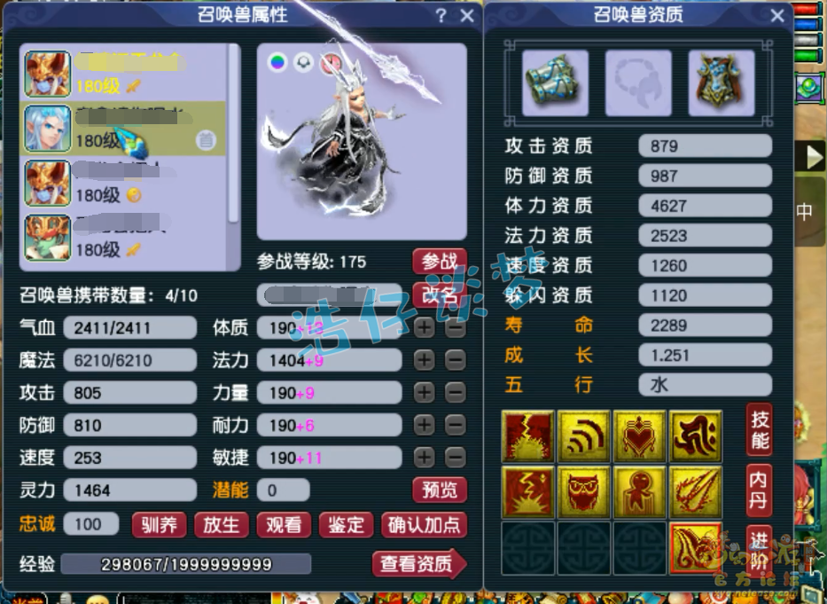 梦幻西游狮驼岭175装备展示图