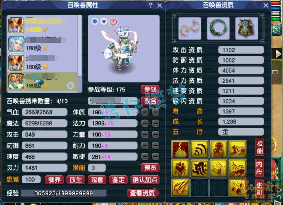 梦幻西游狮驼岭175装备展示图