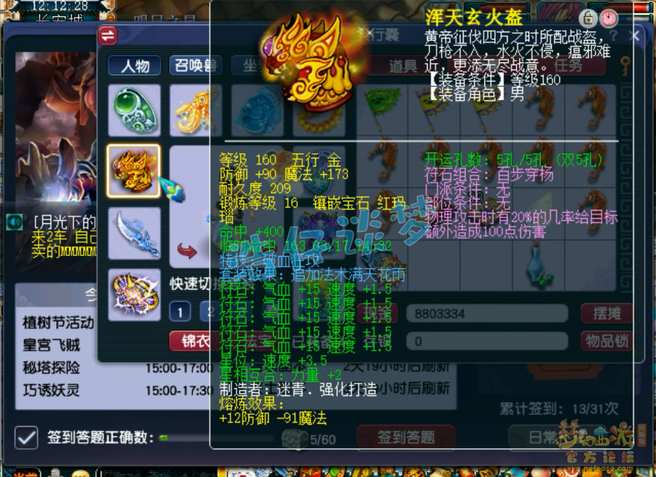 梦幻西游大唐175级服装装备展示图