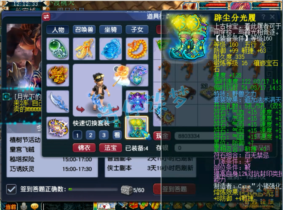 梦幻西游大唐175级服装装备展示图