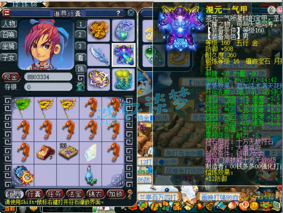 梦幻西游大唐175级服装装备展示图