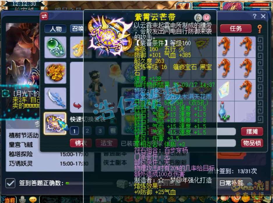 梦幻西游大唐175级服装装备展示图