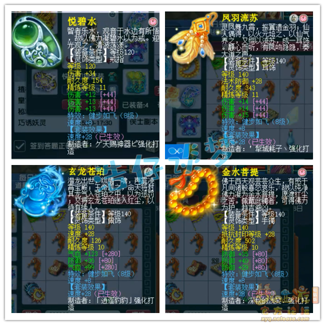 梦幻西游大唐175级服装装备展示图