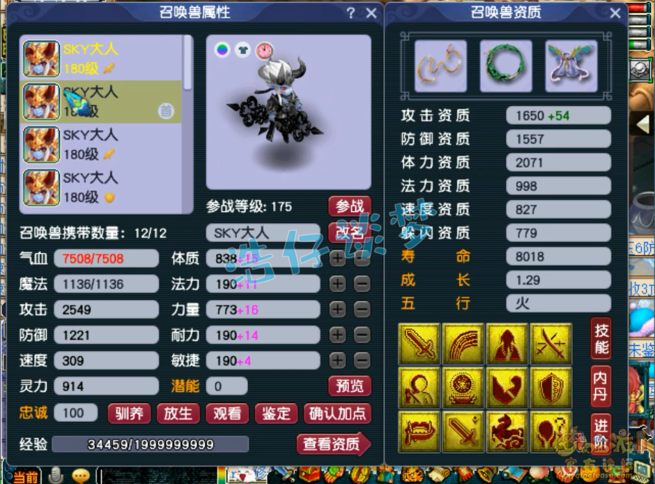 梦幻西游大唐175级服装装备展示图