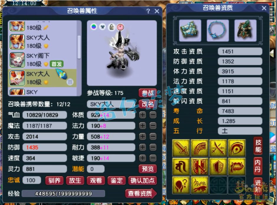 梦幻西游大唐175级服装装备展示图