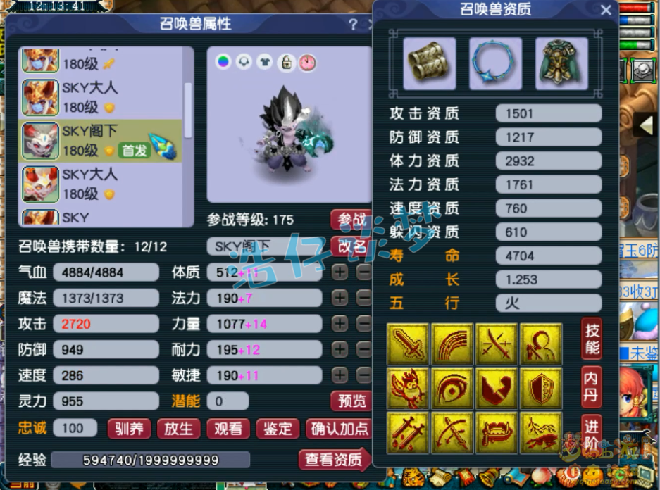 梦幻西游大唐175级服装装备展示图