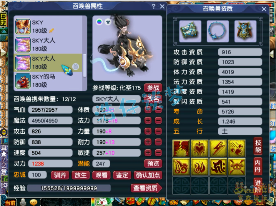 梦幻西游大唐175级服装装备展示图