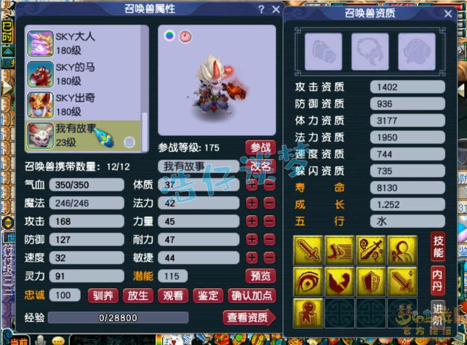 梦幻西游大唐175级服装装备展示图