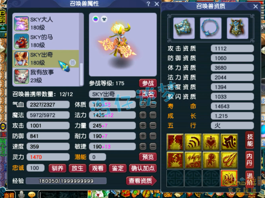 梦幻西游大唐175级服装装备展示图