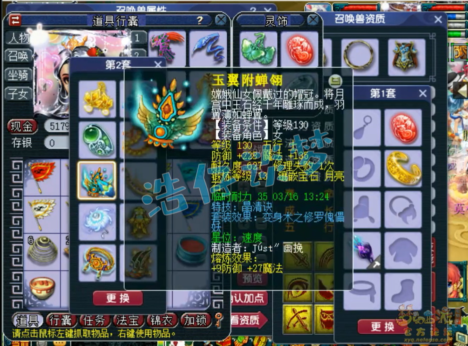 梦幻西游175帮战无底洞装备展示图