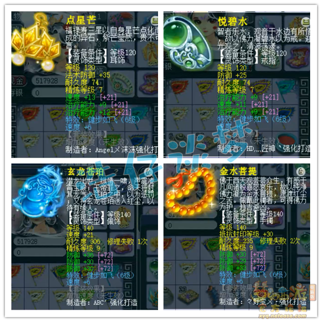 梦幻西游175帮战无底洞装备展示图