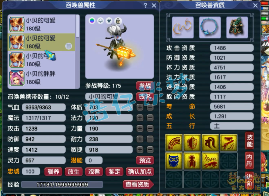 梦幻西游175帮战无底洞装备展示图