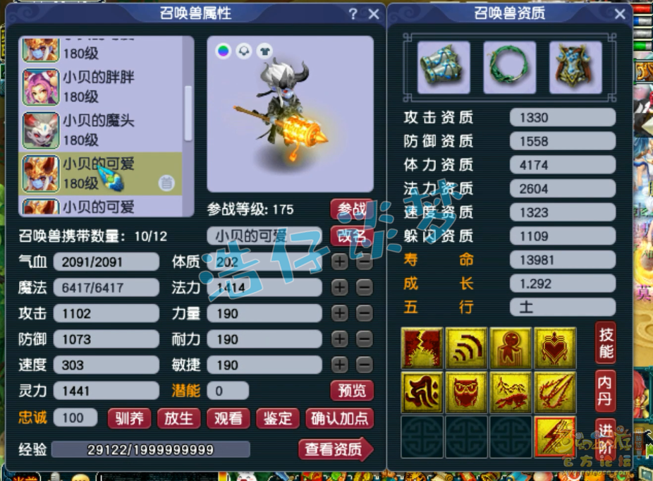 梦幻西游175帮战无底洞装备展示图