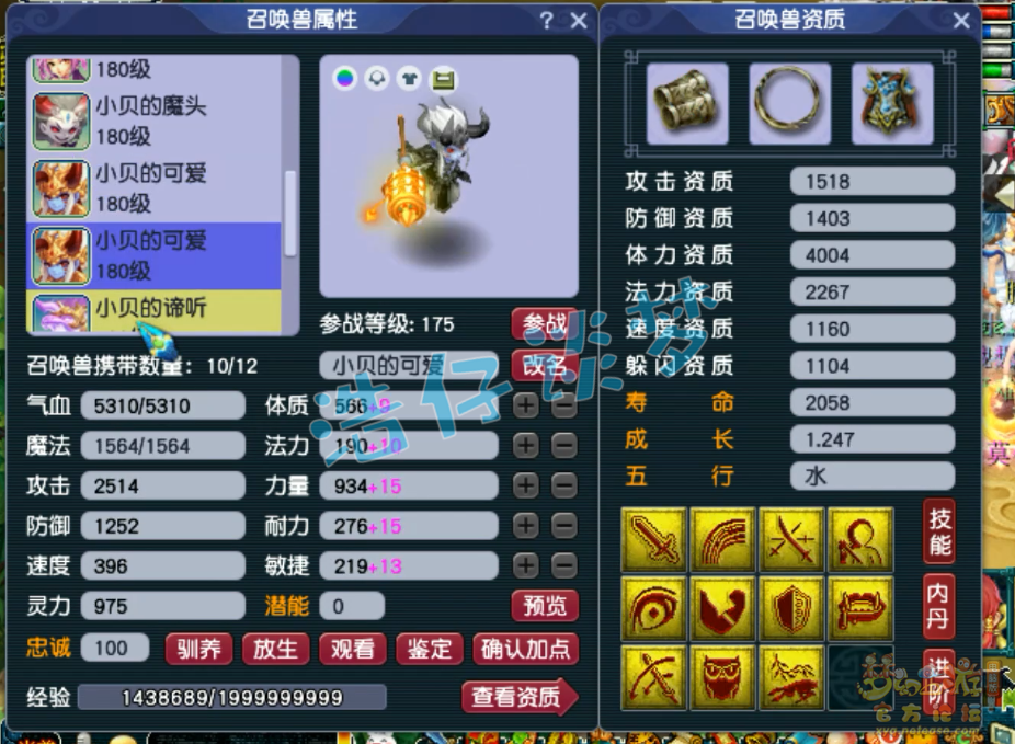 梦幻西游175帮战无底洞装备展示图