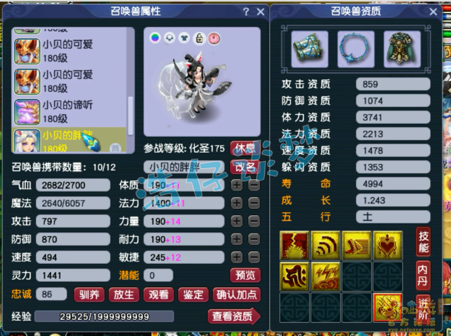 梦幻西游175帮战无底洞装备展示图