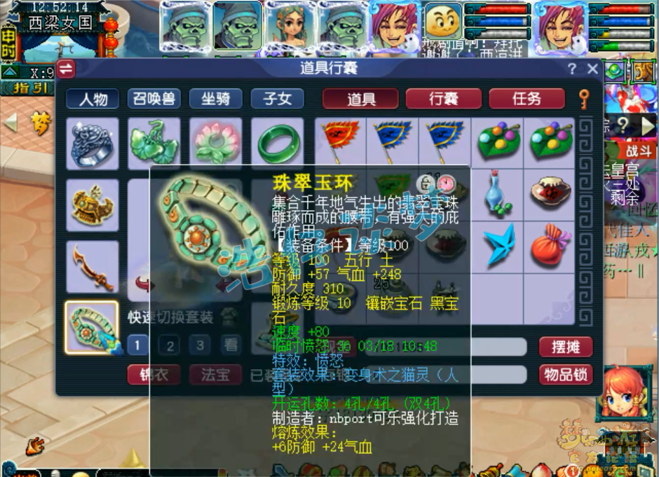 梦幻西游百套109级化生寺装备展示图