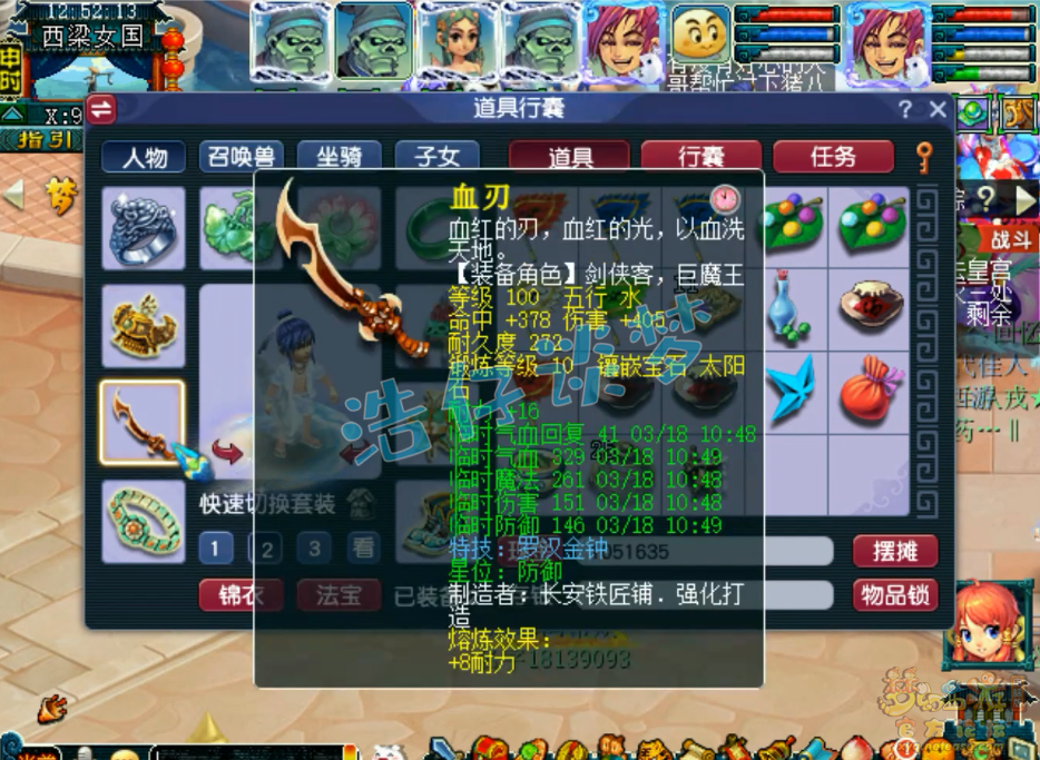 梦幻西游百套109级化生寺装备展示图