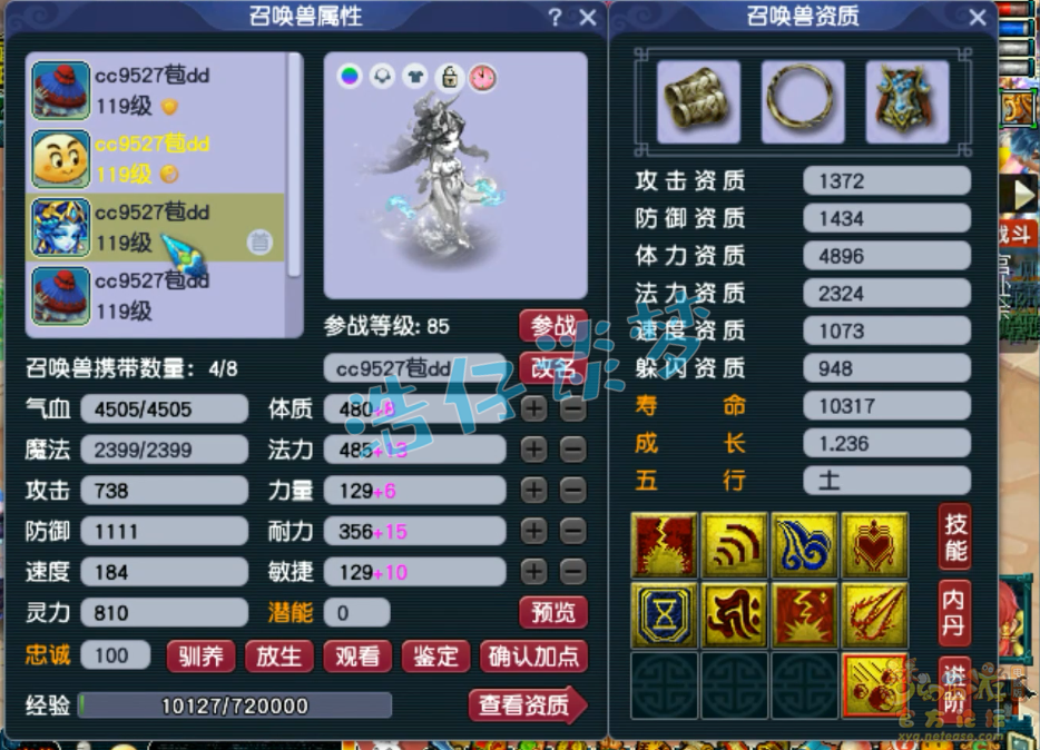 梦幻西游百套109级化生寺装备展示图