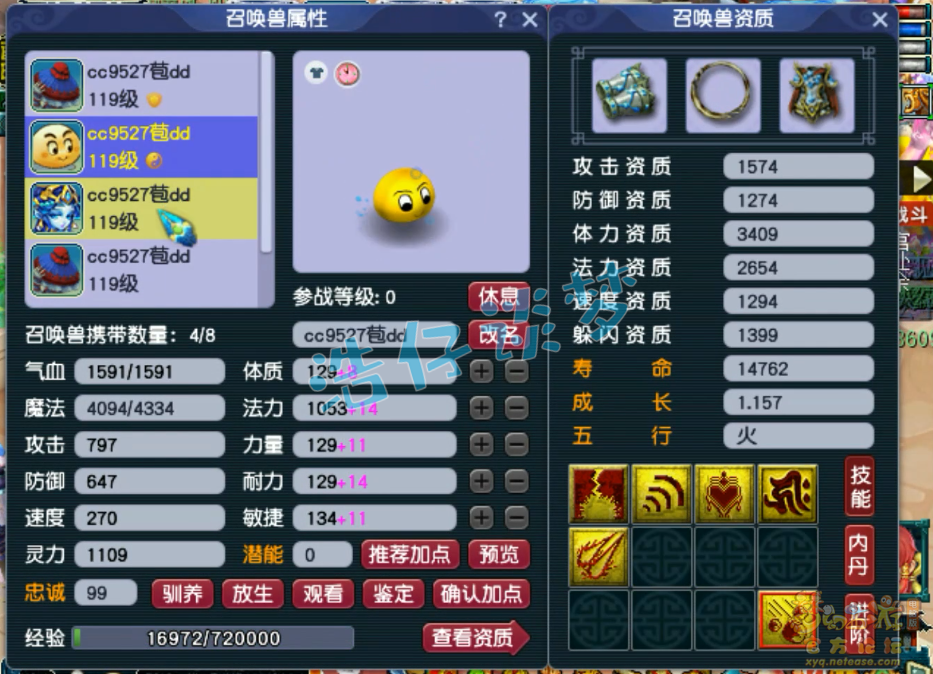 梦幻西游百套109级化生寺装备展示图