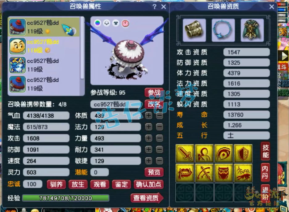 梦幻西游百套109级化生寺装备展示图