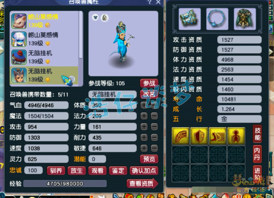 梦幻西游竞速神木林129级装备展示图