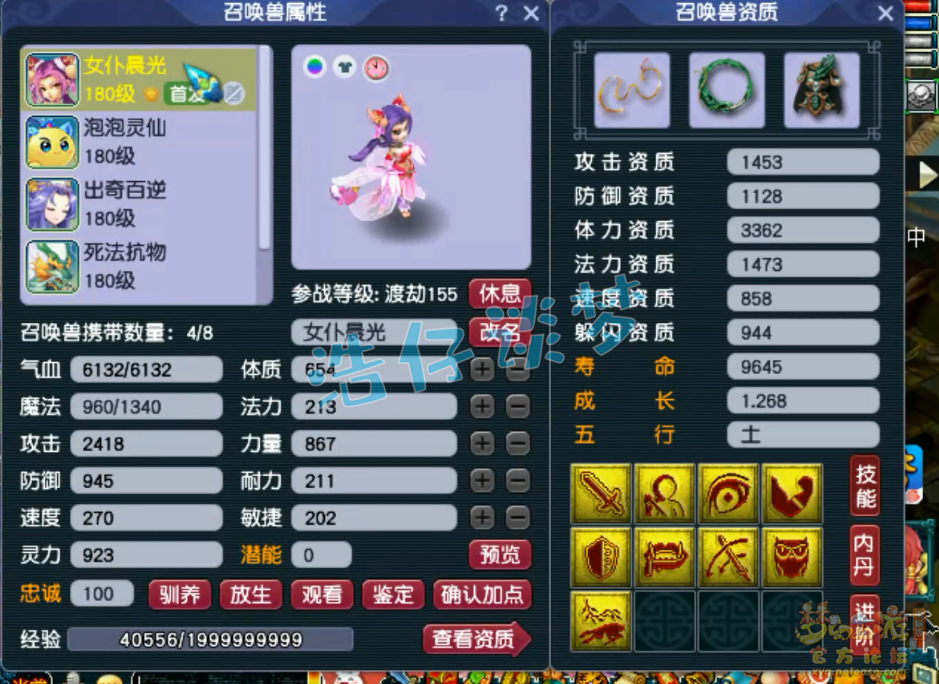 梦幻西游175级物暴凌波城装备展示图