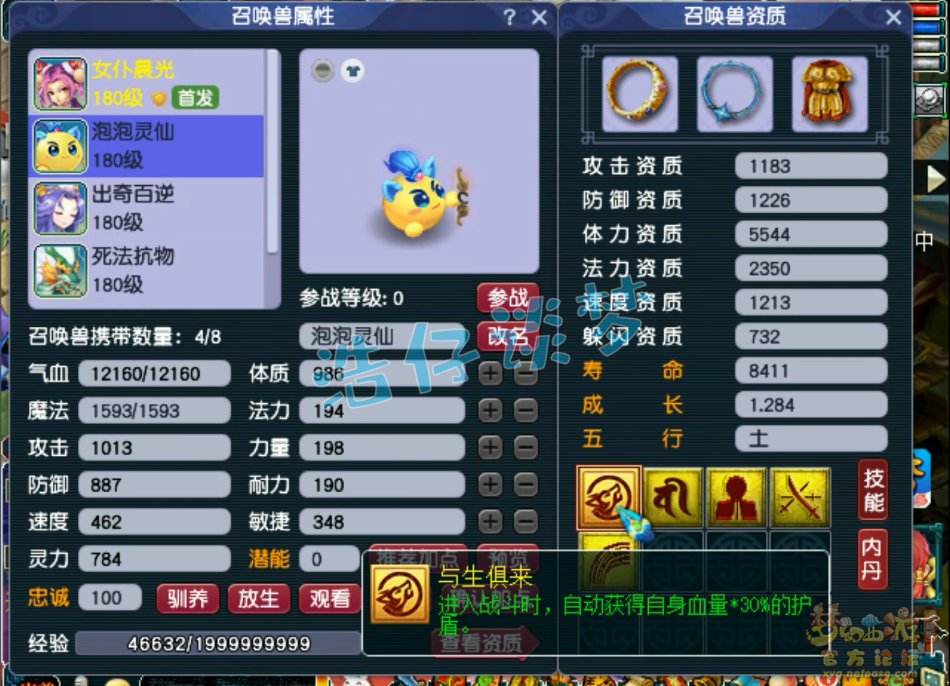 梦幻西游175级物暴凌波城装备展示图