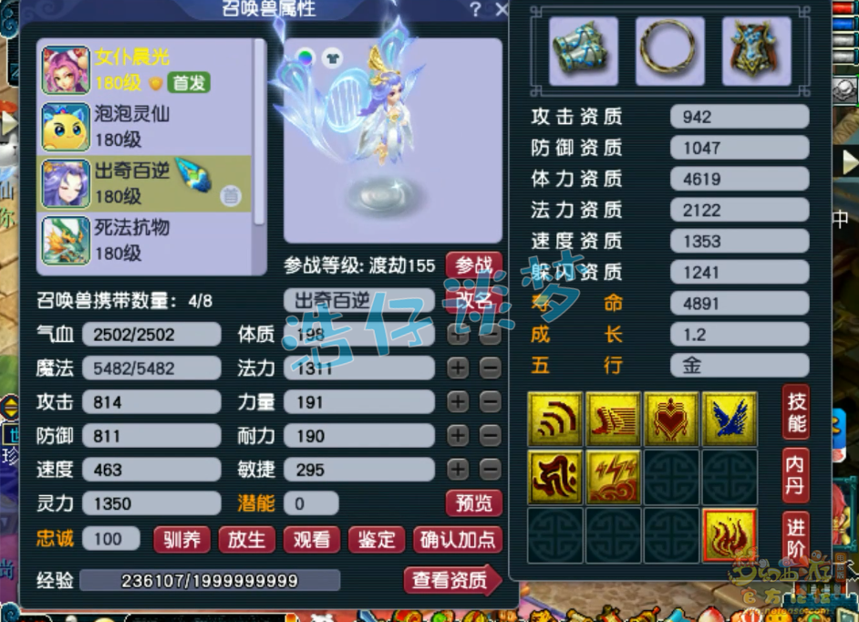 梦幻西游175级物暴凌波城装备展示图