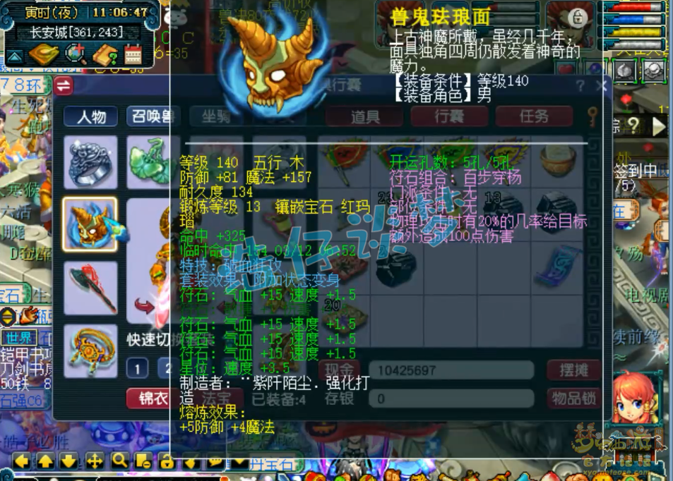 梦幻西游狮驼岭帮战装备展示图175级