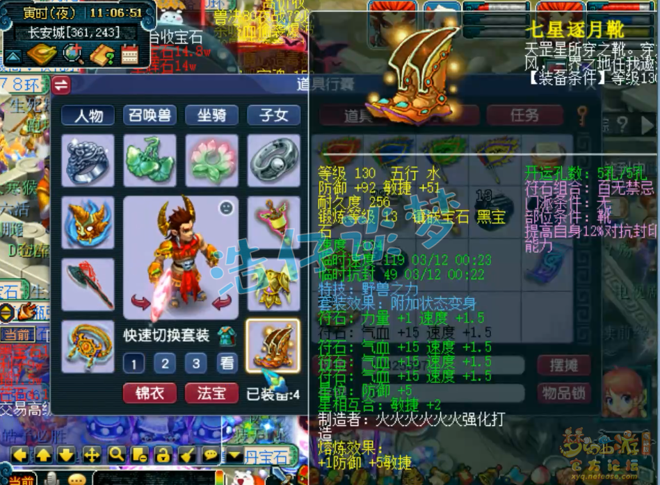 梦幻西游狮驼岭帮战装备展示图175级